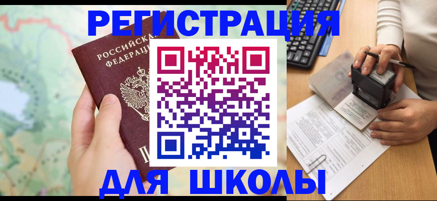 временная регистрация для всех в Бугульме