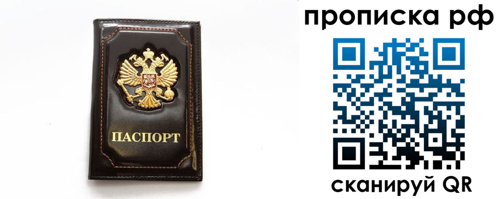 прописка штамп в Бугульме