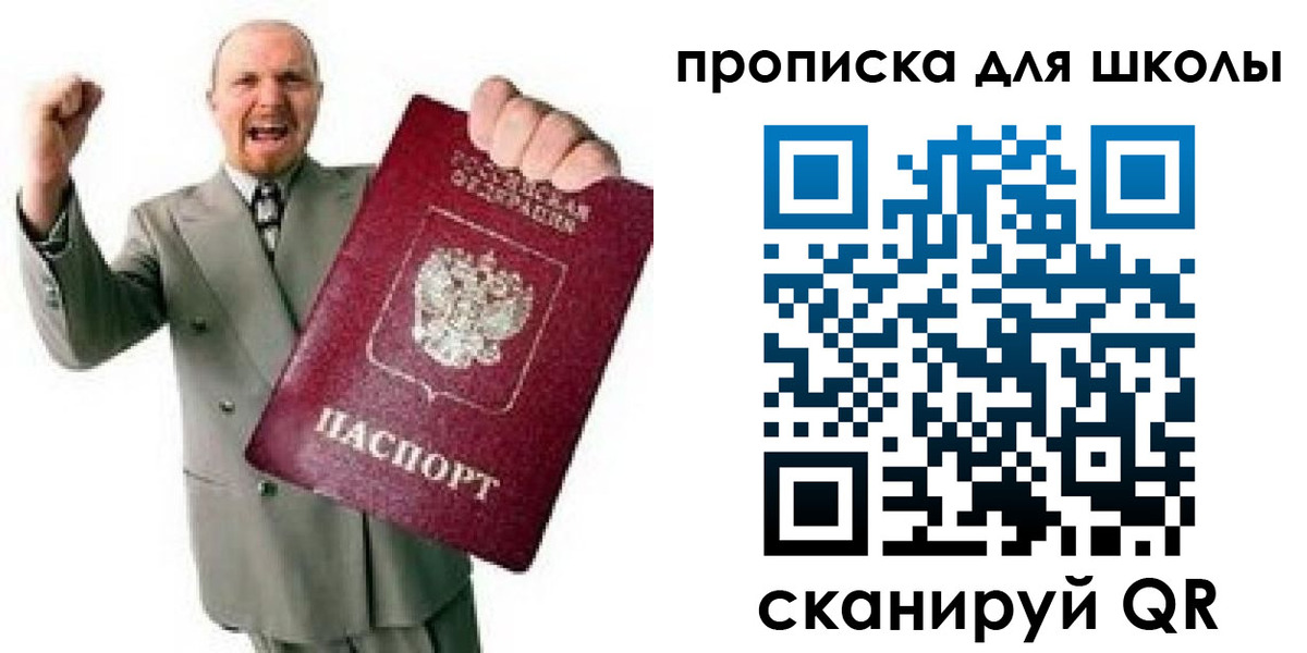 прописка для работы в Бугульме