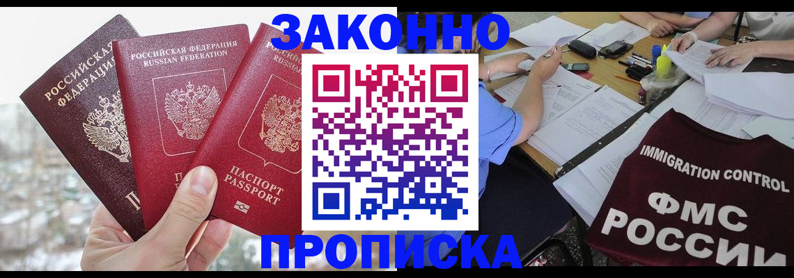 временная регистрация поиск в Бугульме