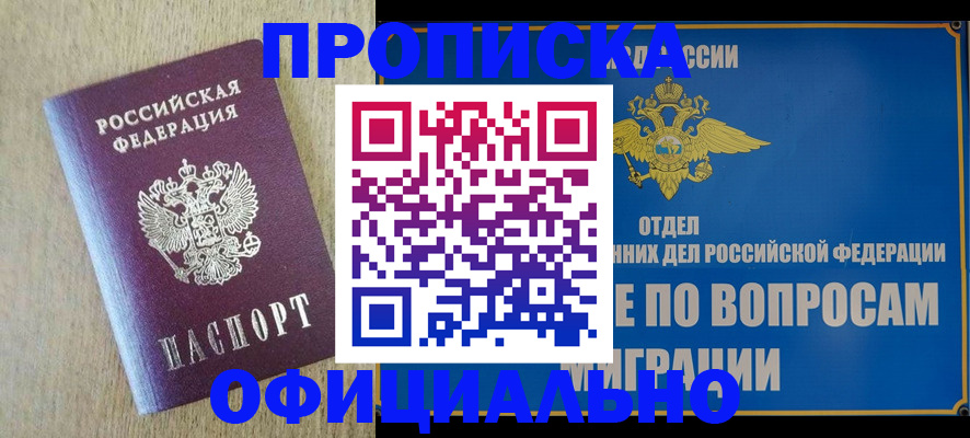 временная регистрация адрес в Бугульме