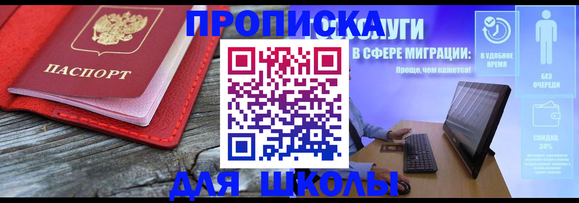 прописка законно в Бугульме